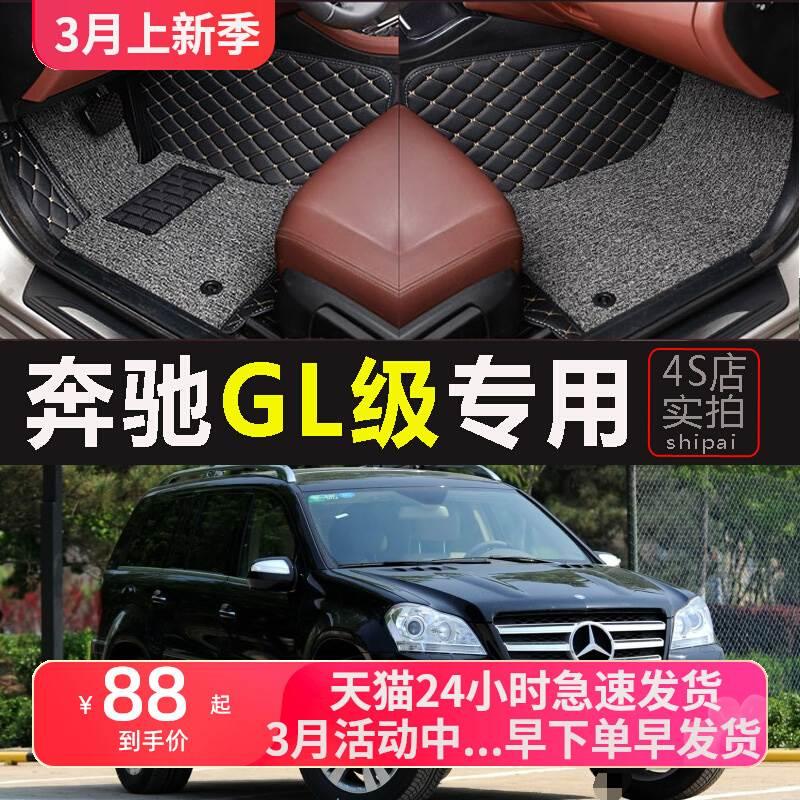 奔驰GL450 GL350汽车脚垫 专车专用大全包围08 09 10 11 12年老款