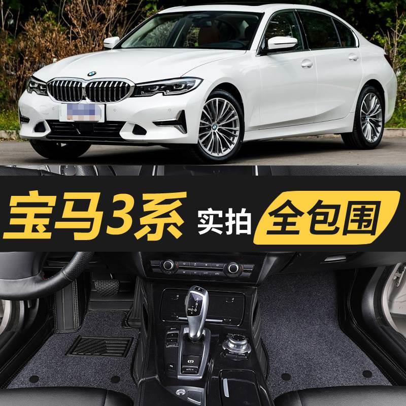 宝马320i 325i汽车脚垫专用大全包围2008 2009年2010 2011老款E90