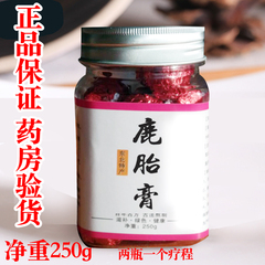 天天特价3送1鹿胎膏滋补膏宫寒多囊促孕 备孕调月经鹿胎粉250g