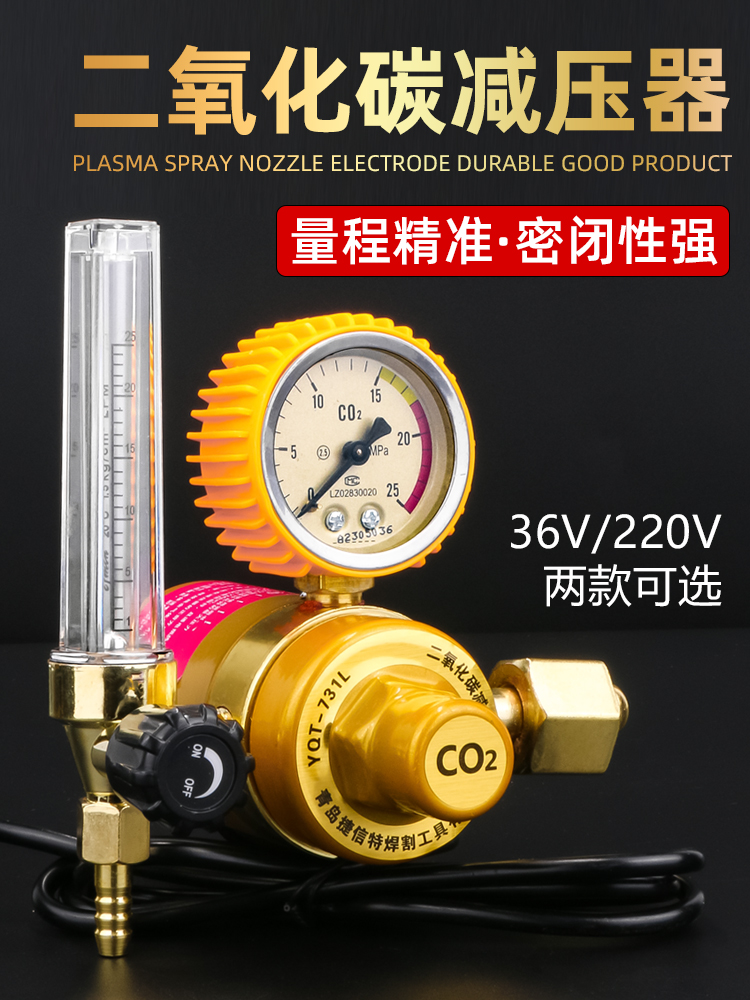 二氧化碳减压器压力表CO2混合气体36V电加热220V二气保焊机减压阀