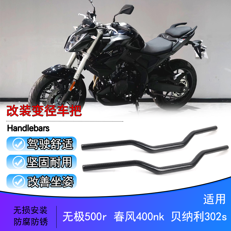 隆鑫500r 无极500r 春风4