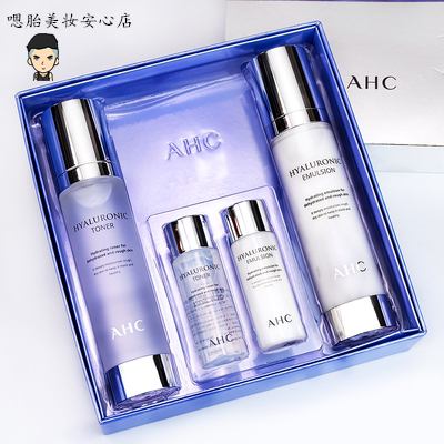 ahc精华套盒_ahc神仙水玻尿酸水乳男女套盒补水保湿舒缓祛痘提亮清爽