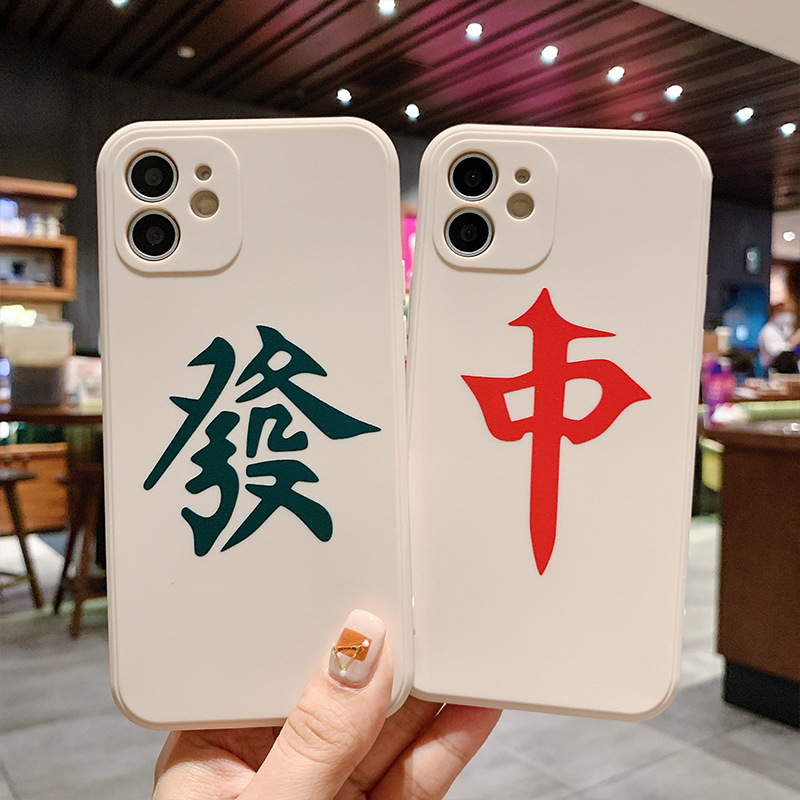 国潮麻将手机壳适用苹果x红中发财iphone中国风xsmax张云雷同款xs直角