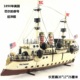 纯手工铁艺船模 1890年美国巴尔的摩号巡洋舰-精细版 工艺品收藏