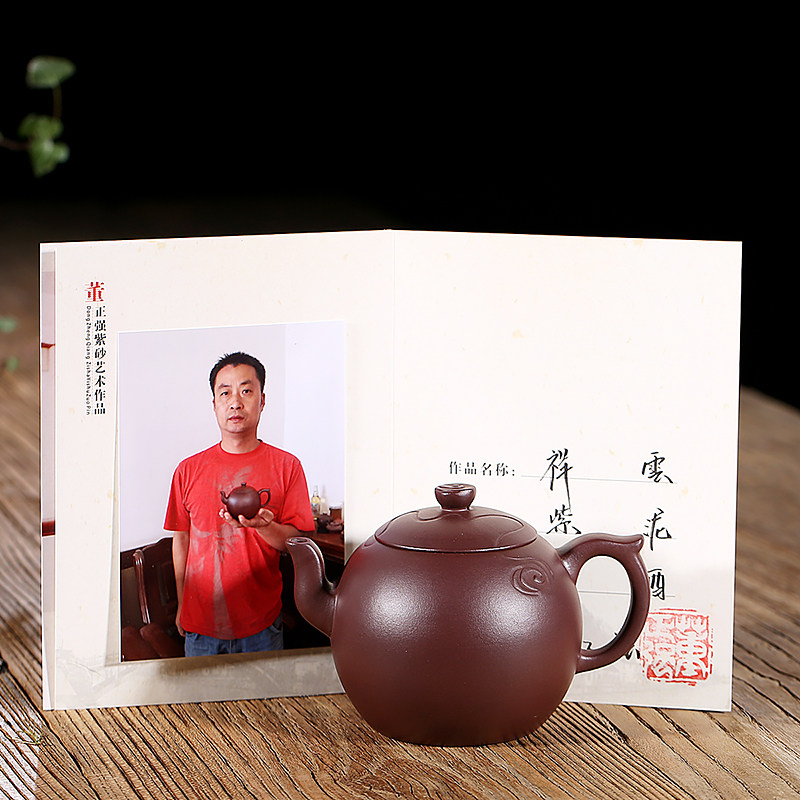 董正强 工艺美术师 花货 紫泥【祥云】宜兴紫砂壶茶壶