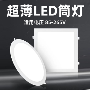 led筒灯宽压110V嵌入式面板灯台湾嵌灯圆形12W通用电压15瓦洞灯