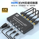 分屏同步一体机高清HDMI KVM切换器四进一出同步器穿屏操作4K配线