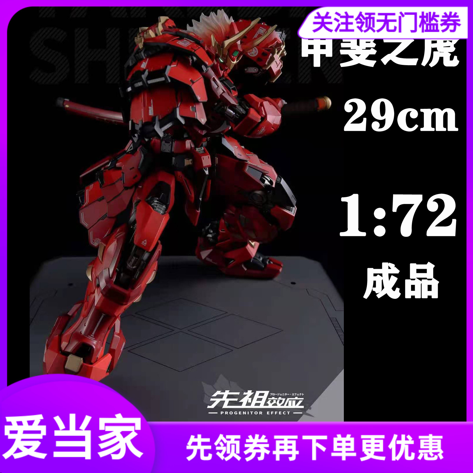 moshow模寿机甲风暴合金成品武田信玄武士风172比例甲斐之虎