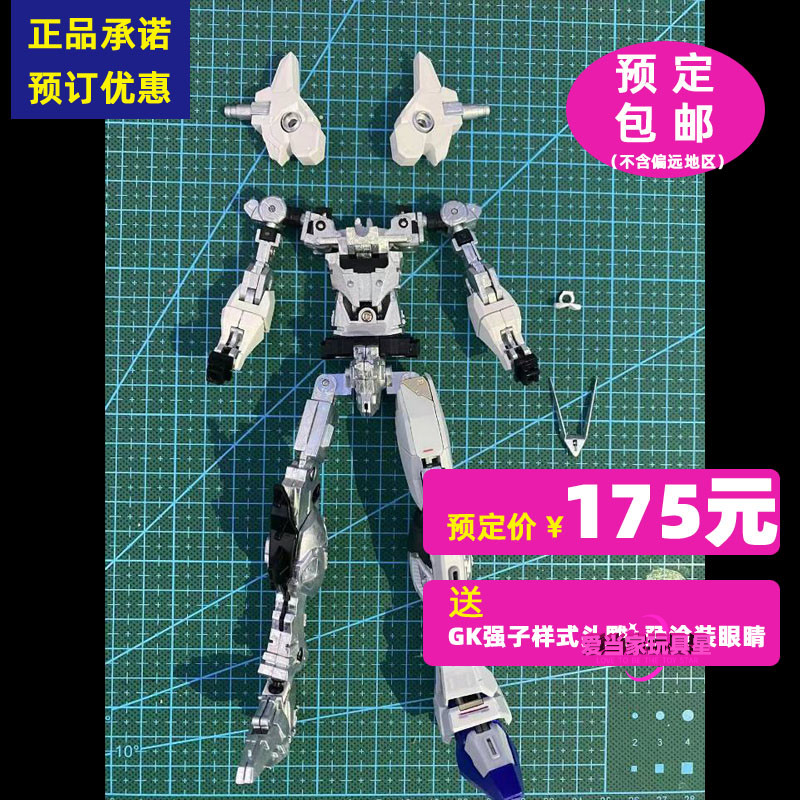 春夏模型 1/100 mb 强袭自由 强自 班 8802 合金成品骨架23020509