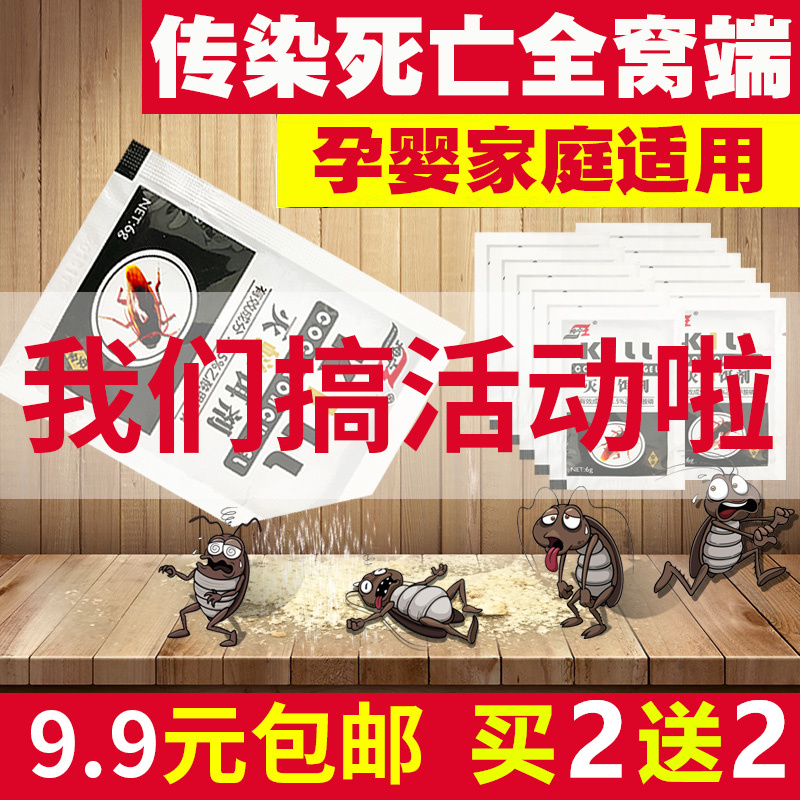 杀小蟑螂药粉一窝端无毒全窝端强力除蟑螂神器克星家用室内厨房灭