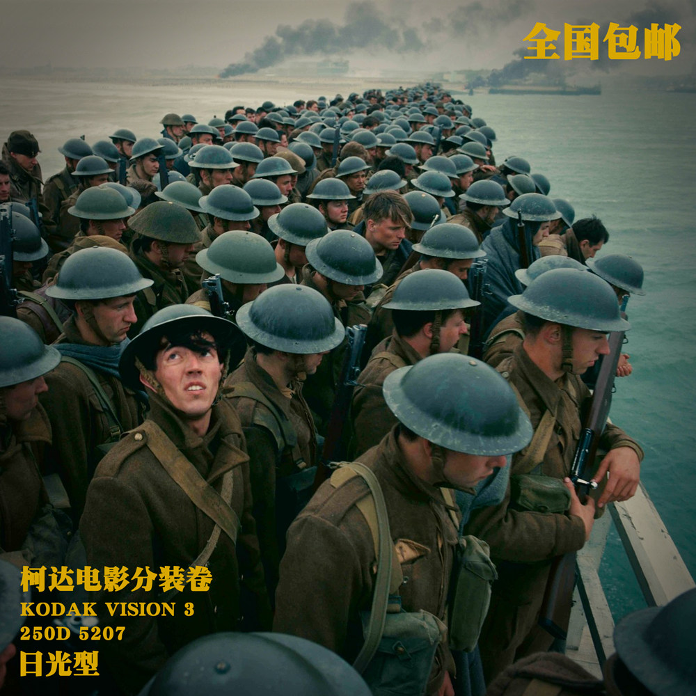 kodak柯达 电影卷5207彩色负片 250d日光型135分装胶卷19年新批