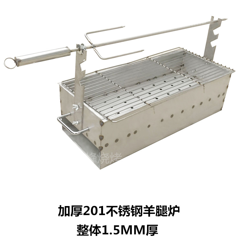 加厚不锈钢烤羊腿炉子烤兔鸡鸽子烧烤炉烤串炉白钢家用羊肉串炉