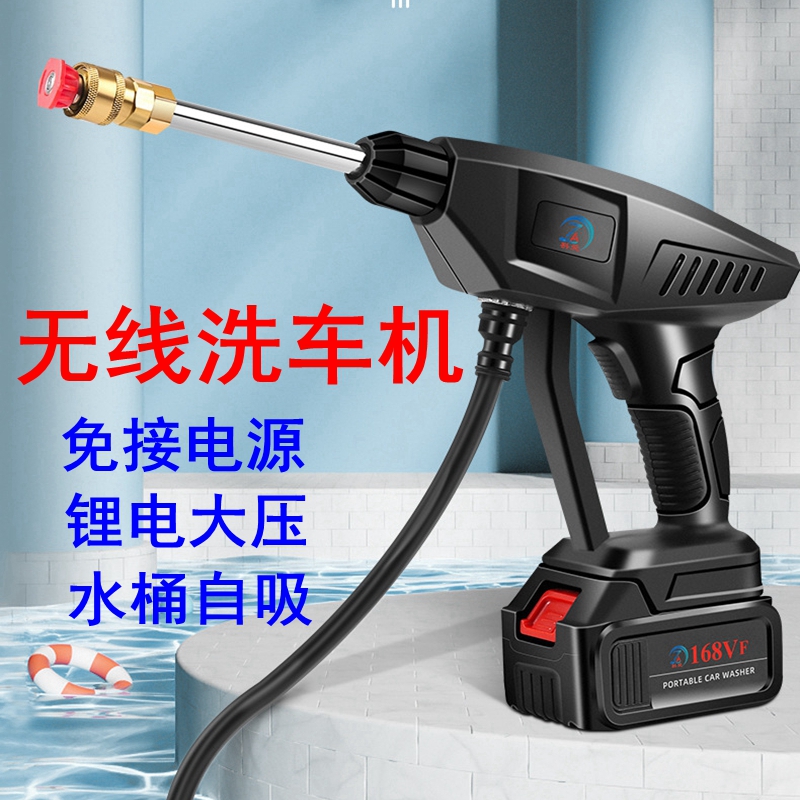 无线洗车机锂电池水枪高压强力家用清洗器充电动户外便携式汽车载