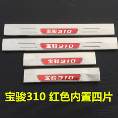 力帆迈威 X50 X60不锈钢装饰条宝骏310专用门槛条迎宾踏板后护板