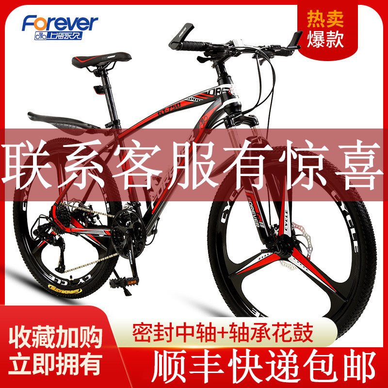 Shanghai Permanent Mountain bike Bicycle cross-country 24 inch 26 one men and women student Gear shift adult Bicyclein the Bike/Riding equipment/Parts and Accessories , Bicycle Vehicle , Mountain Bike category - from Buy2taobao.com to provide professional Taobao agent buy service