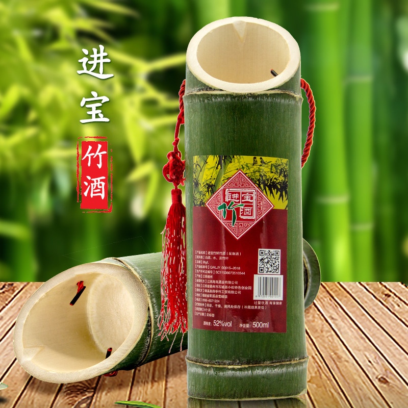 500ml*2瓶装竹筒酒青竹鲜竹酒45度生态竹子酒浓香型礼盒装白酒水