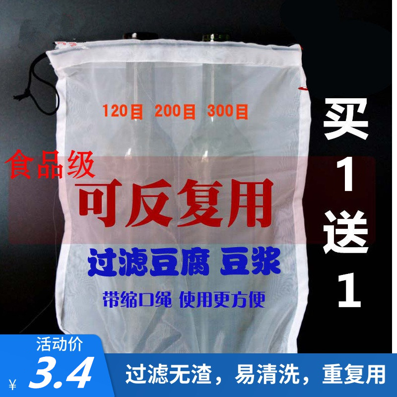 豆浆过滤网葡萄酒过滤袋牛奶果汁榨汁豆浆过滤布厨房隔渣袋挤馅袋|ruв категории посуда, до дна/бокал/вино, фильтр вино - от Buy2taobao.com для оказания профессиональной услуги покупки агента Taobao