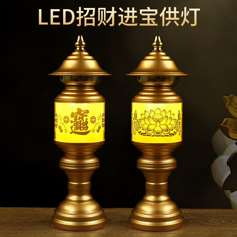 led莲花灯佛供灯佛前佛堂长明灯招财进宝武财神关公供奉家用插电