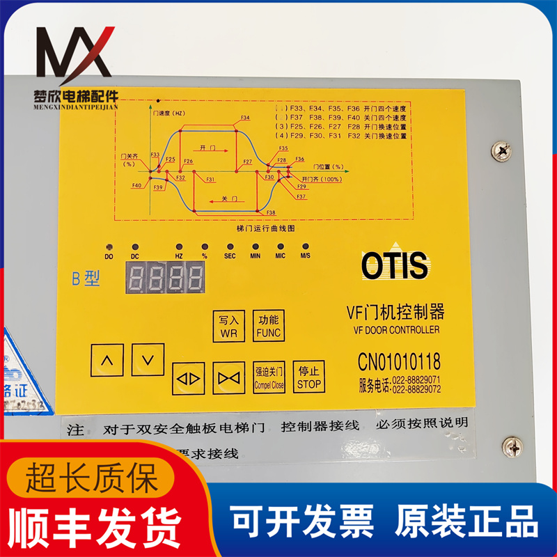 OTIS奥的斯电梯核奥达B型门机变频器vf控制器CN01010118 现货质保