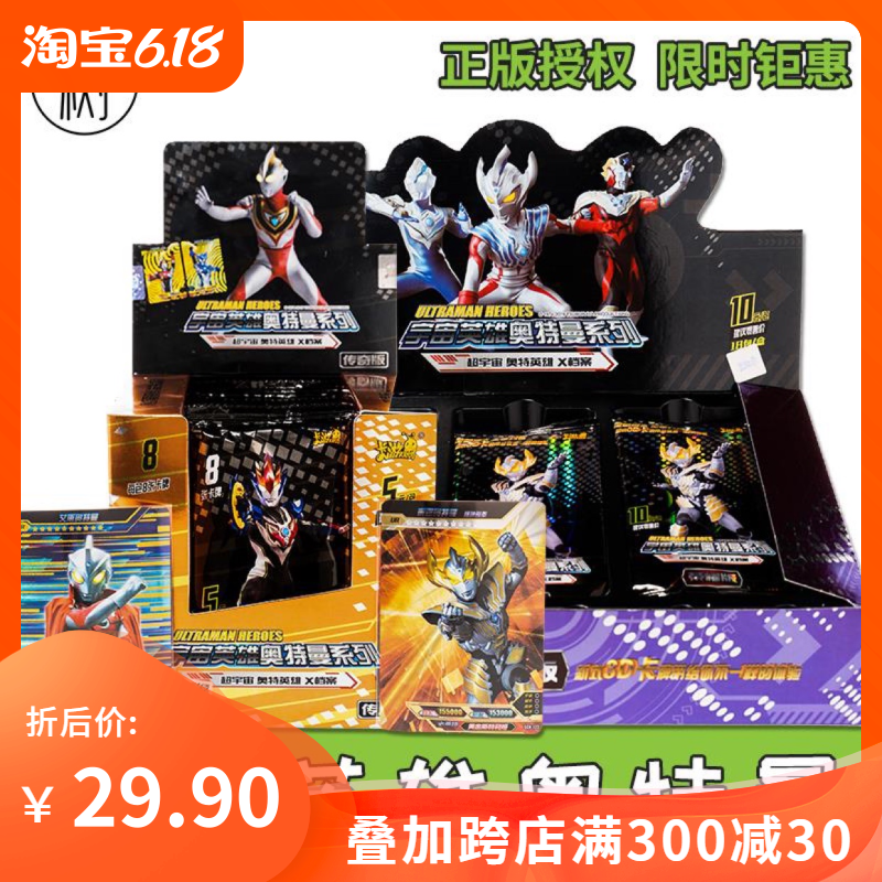 正版奥特曼卡片经典版GP闪卡豪华版SP荣耀版3D满星全套收藏卡册男|ruв категории игрушка/коляска/головоломка/блоки/модель, детей шахматы/настольные игры, настольные игры категории детей - от Buy2taobao.com для оказания профессиональной услуги покупки агента Taobao