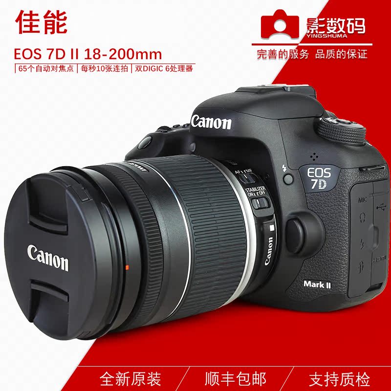 国行联保 Canon/佳能 7D2单机/机身 7DII专业单反相机7D Mark II