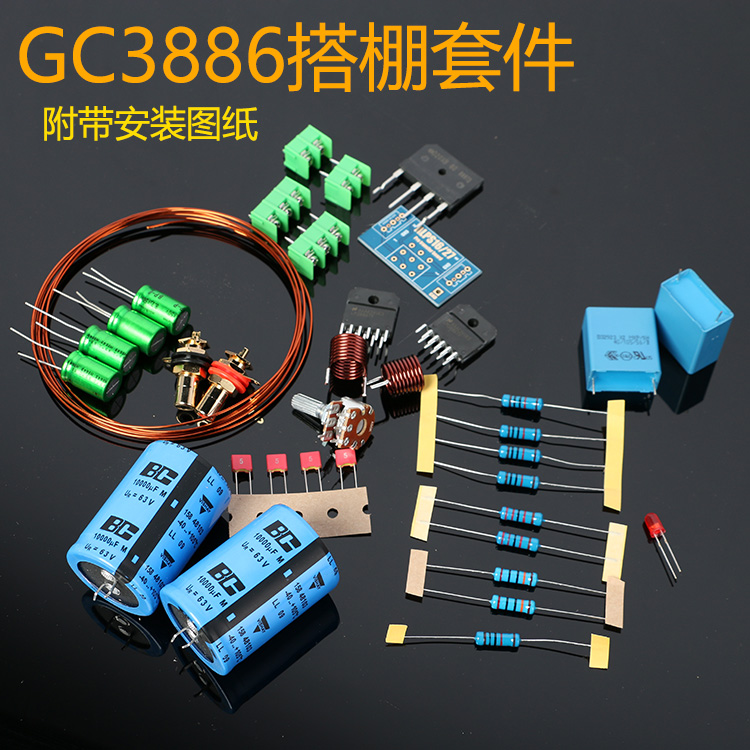 搭棚lm3886功放套件散件套装手工diy音响gc3886音调板
