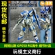 包邮 阿努比斯 RG 海牛高达 阿姆罗 Hi-v 细节改件 送天线 GP050