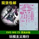 包邮 EVO 1/100 MG Z3高达水贴 ZETAIII Z高达 Z3 Zeta 荧光 水贴