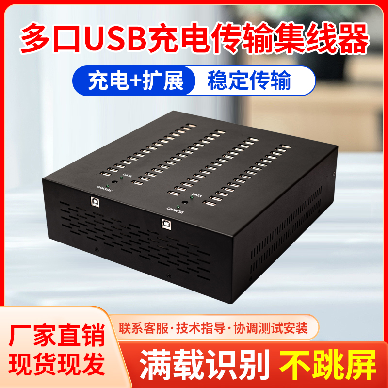 集线器USB多口充电器2.0uk控财务税盘HUB扩展手机快充分线器