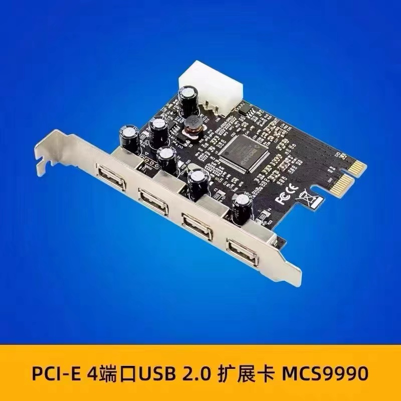 PCI-E转usb2.0扩展卡四口高速台式机USB2.0扩展卡4口后置NEC