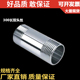 201/304不锈钢加长双头丝/300长管子双外丝/300MM30CM圆管