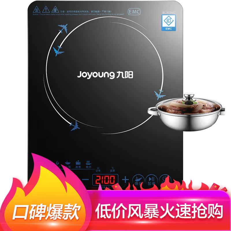 Joyoung/九阳 C21-SK805家用火锅爆炒电磁炉电磁灶大功率智能触摸在类目 厨房电器, 电磁炉中 - 来自Buy2taobao.com提供专业的淘宝代购服务