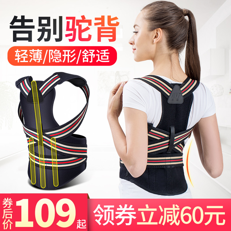 成人矯姿防駝背帶矯正器女男專用背部兒童糾正成年駝背隱形在類目 個人護理/保健/按摩器材, 美體瘦身, 矯姿用品中 - 來自Buy2taobao.com提供專業的淘寶代購服務