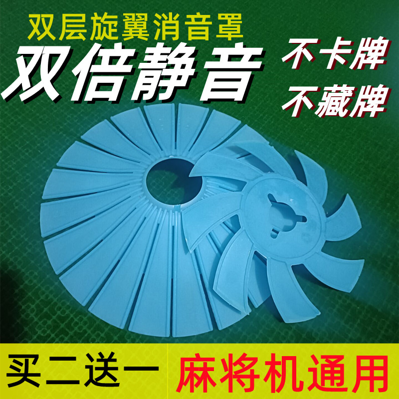 麻将机消音罩麻将机配件隔音罩静音盖超大隔音圈双层消音罩包邮