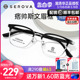 施洛华眉线半框眼镜男女款复古黑银纯欲超轻防蓝光可配度数SL505
