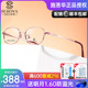 施洛华眼镜框女士超轻钛架眼镜可配近视有度数商务全框配镜SP470