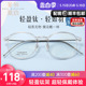 超轻韩版防蓝光近视眼镜框女透明茶色钛架学生平光素颜镜配镜5825