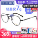 SEIKO精工钛架眼镜框男复古超轻圆框近视眼镜架显脸小女潮H03098