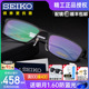 Seiko精工眼镜架男 超轻商务大脸钛架全框近视眼镜框 配镜HC1009