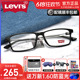 Levis李维斯眼镜架超轻TR90方框休闲近视眼镜框男款潮配镜LS03005