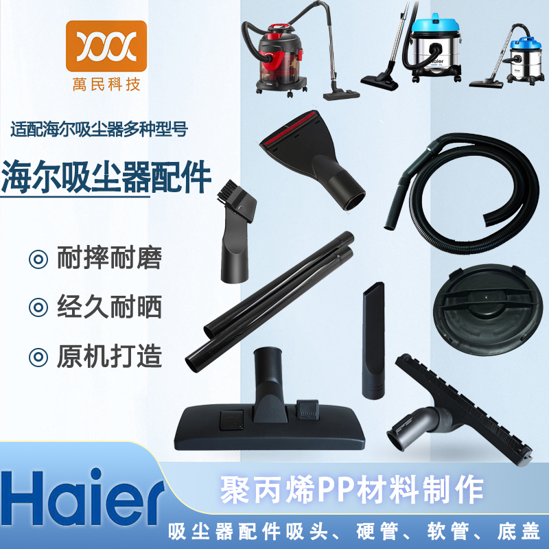 吸尘器配件大全