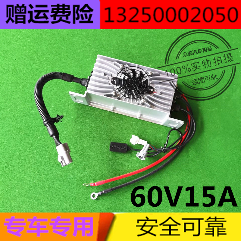 适配御捷Q5S四轮电动汽车配件充电器车载充电机乐唯V5祥和260V15A