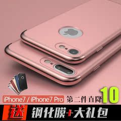 iphone7苹果7plus case七简约新潮电镀男女大气超薄磨砂硬手机壳