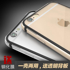 有壳iphone6 6plus 手机壳 苹果6金属边框 超薄透明保护套手机套