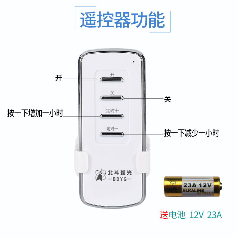 瑶220大功率定时器无线开关水泵遥控插座光家用新款斗北V智能电灯