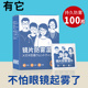 眼镜纸湿巾一次性高档专业防雾眼镜布清洁擦拭镜片手机电脑专用