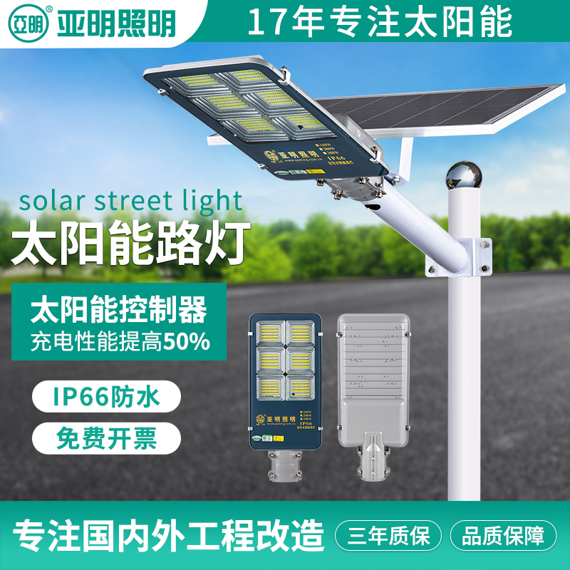 上海亚明led太阳能路灯6米新农村