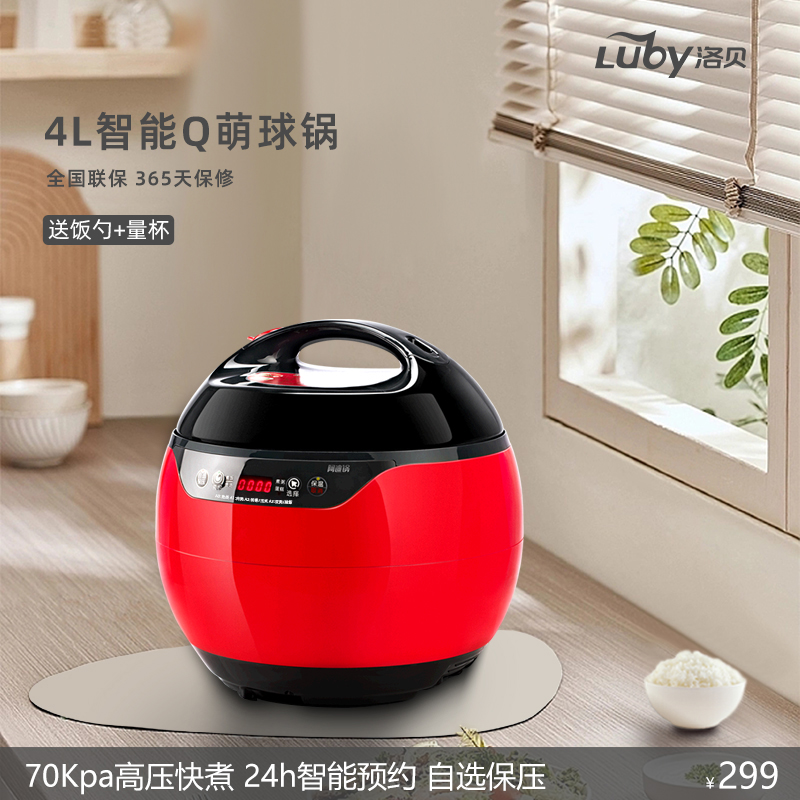 Luby/洛贝 Y40-80WYB阿迪锅电压力锅4升家用高压锅煲新款硬氧内胆