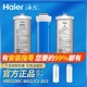 海尔净水器机滤芯HRO400C-WU1/400C5-3/4H18/4H96-3/400EA1-3U1