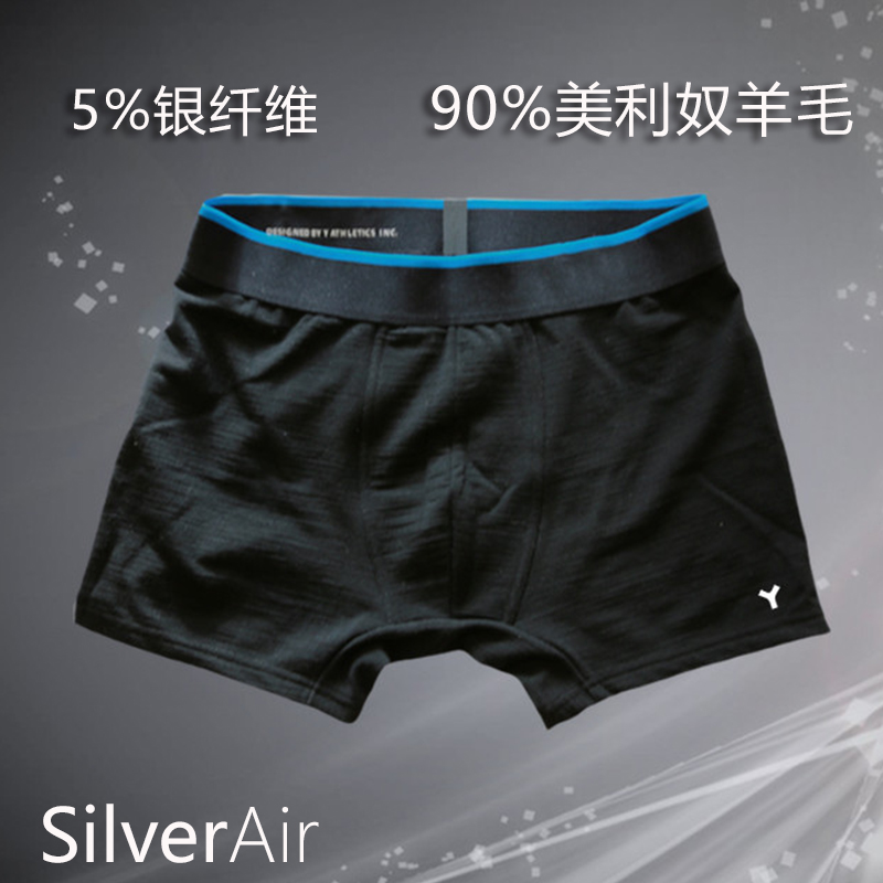 美国SilverAir银纤维美利奴抗菌运动 健身速干无痕平角内裤男潮牌